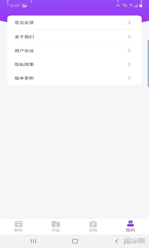 鼎合配音王