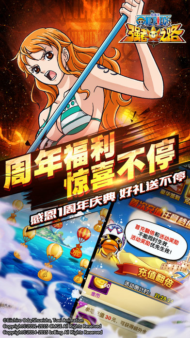 航海王强者之路手游益玩版