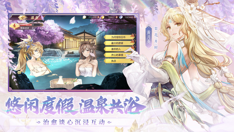 三国志幻想大陆taptap版