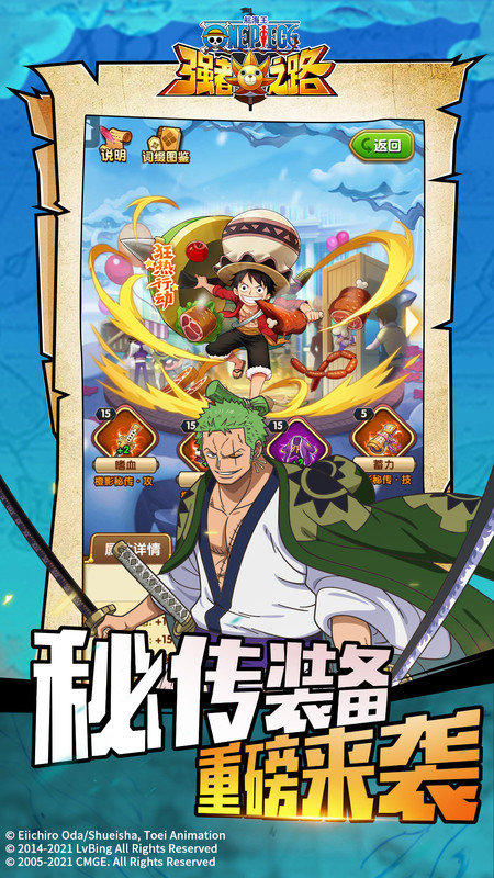 航海王强者之路手游益玩版