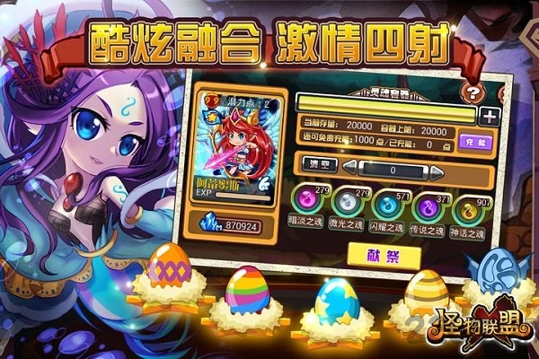 怪物x联盟uc版