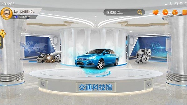 vr互动科普大全app