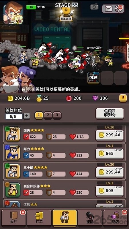 乱斗之王之热血高校手游下载