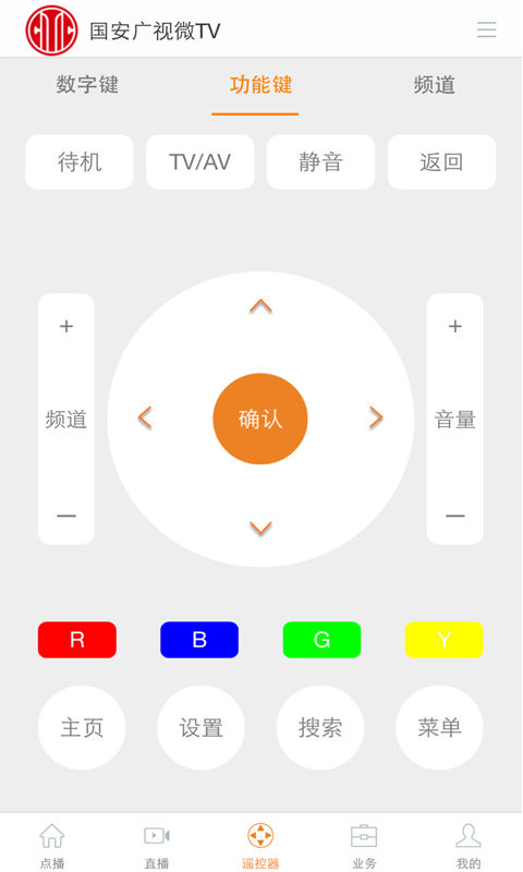 国安微TV