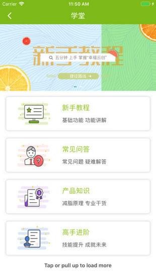 幸福云创