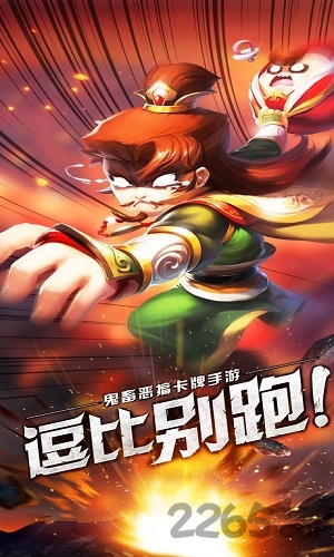 内涵三国手游官方版