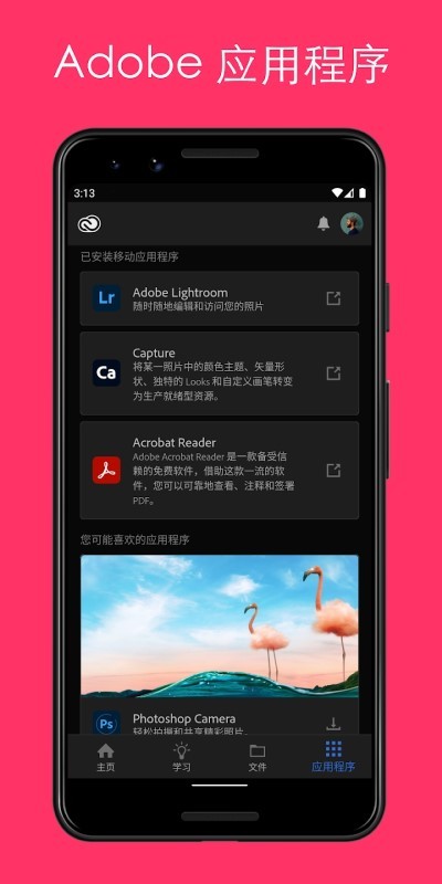 adobe creative cloud手机版 adobe creative cloud手机版