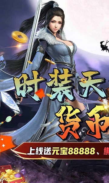一剑永恒之剑魂之刃官方版
