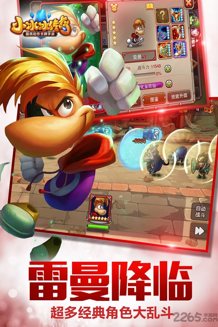 小冰冰传奇说玩平台