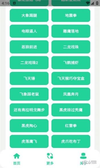 黑虎阿福盒