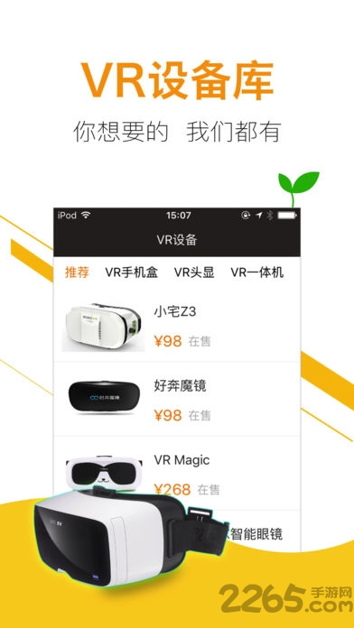 橘子vr软件