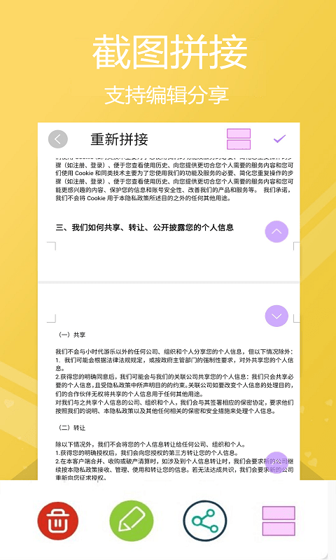 小时代截屏无忧 小时代截屏无忧