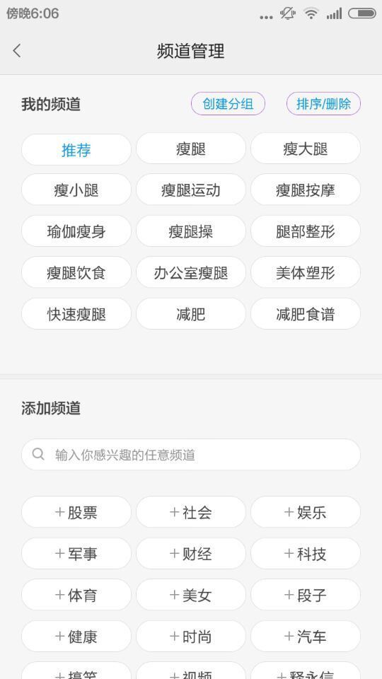 懒人廋腿教学