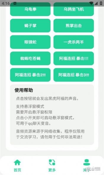黑虎阿福盒