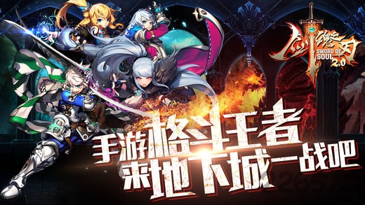 剑魂之刃果盘版