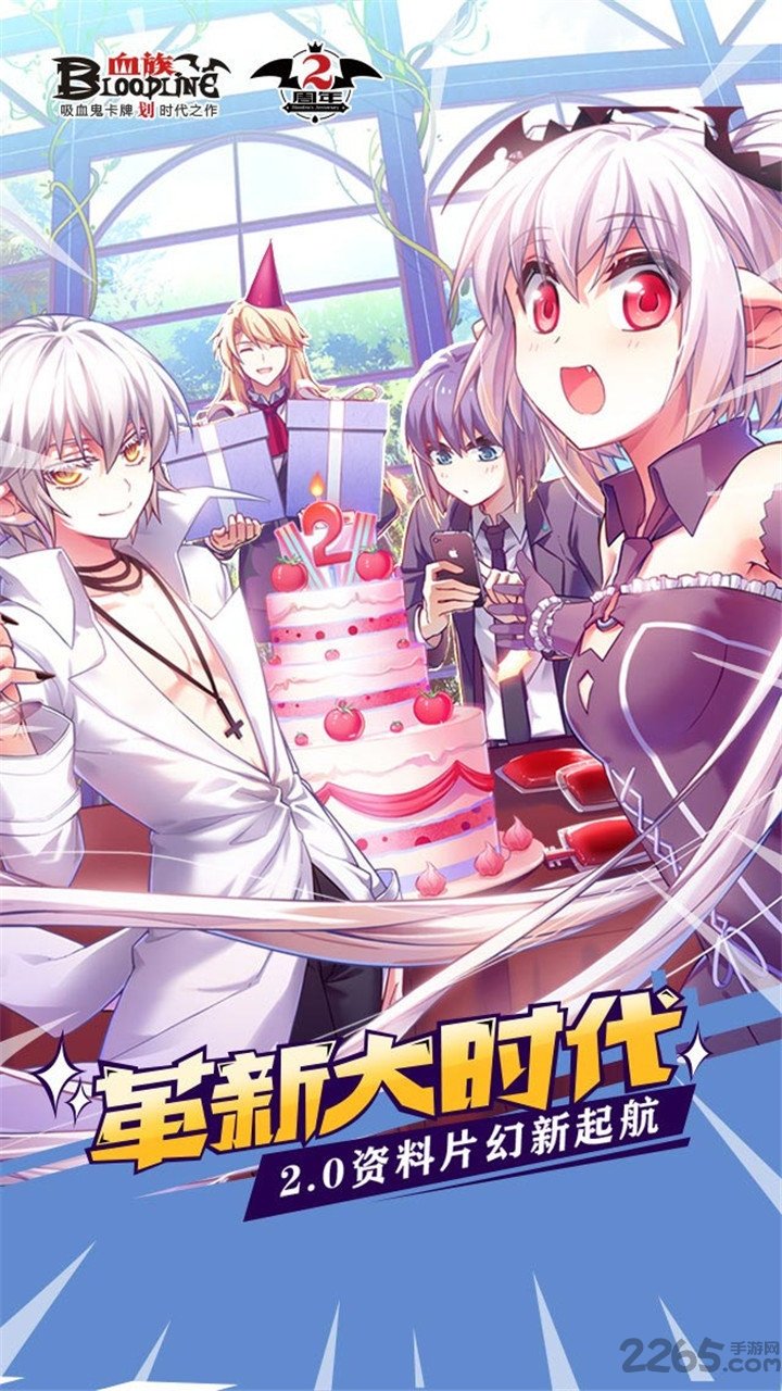 血族bloodline手游360版