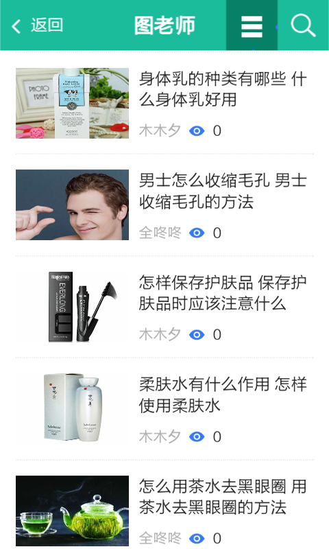 女性美体瘦身