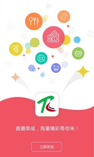 直播荣成 直播荣成