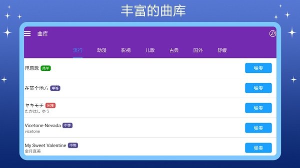 钢琴模拟大师app