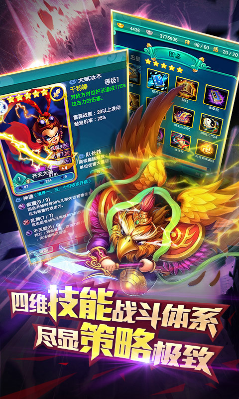 迷你西游360版