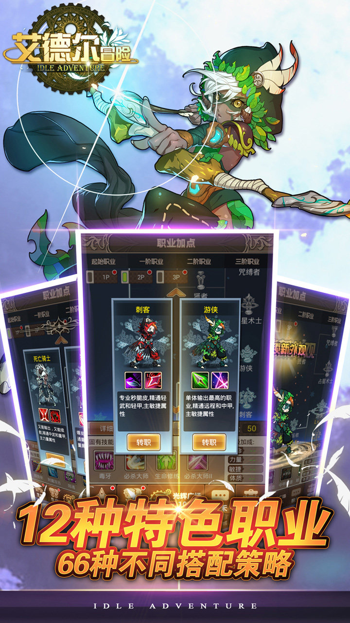艾德尔冒险手游百度版