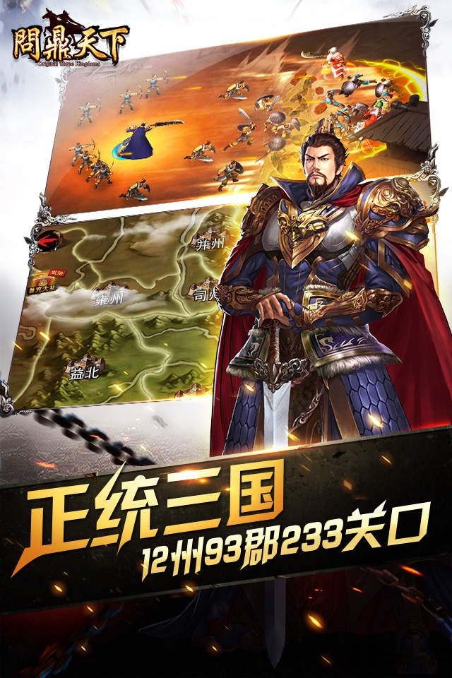 问鼎天下7733手游