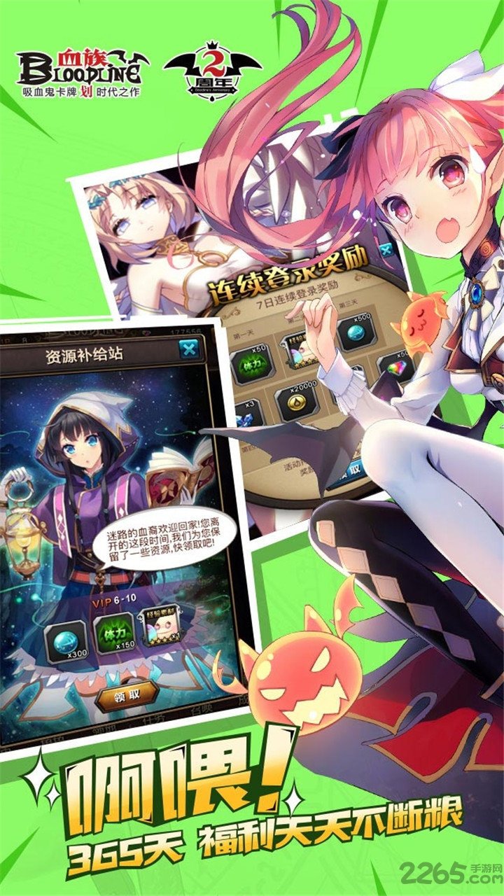 血族bloodline手游360版