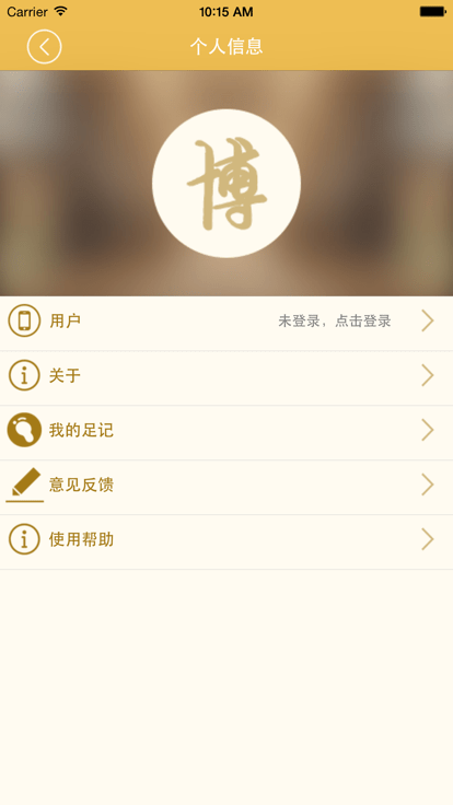 河南省博物院app