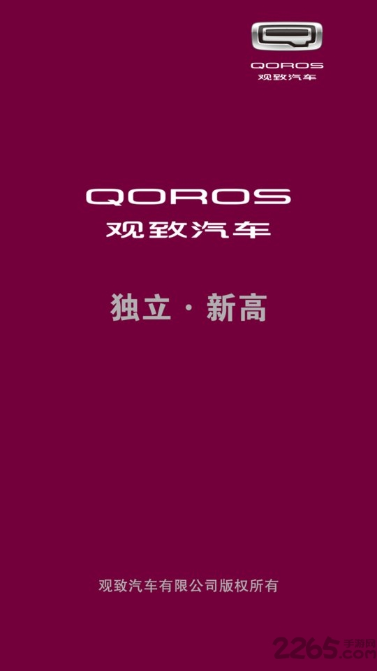 观致精品dvrv1手机app 观致精品dvrv1客户端下载