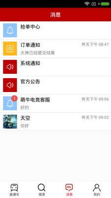 萌牛电竞