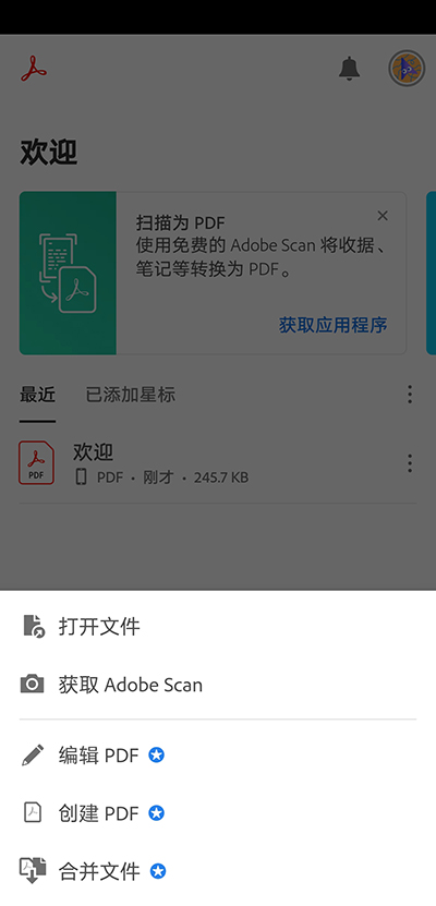 adobeacrobat软件怎么用 adobe acrobat操作指南