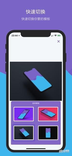 OneScreen安卓版下载