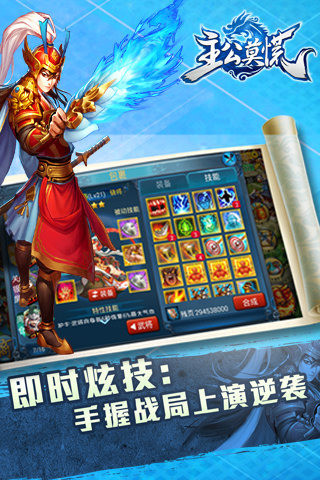 主公莫慌百度客户端