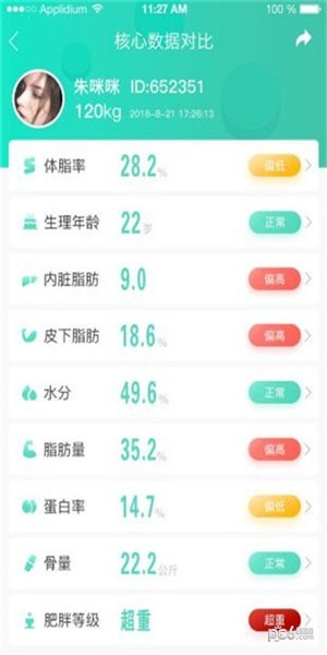 健轻下载