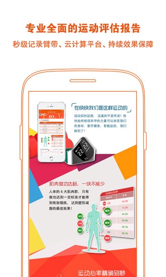 快快