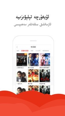 中国维吾尔语网络电视台 中国维吾尔语网络电视台