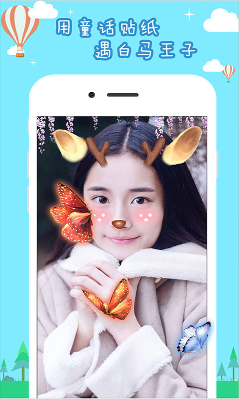 美颜大头贴