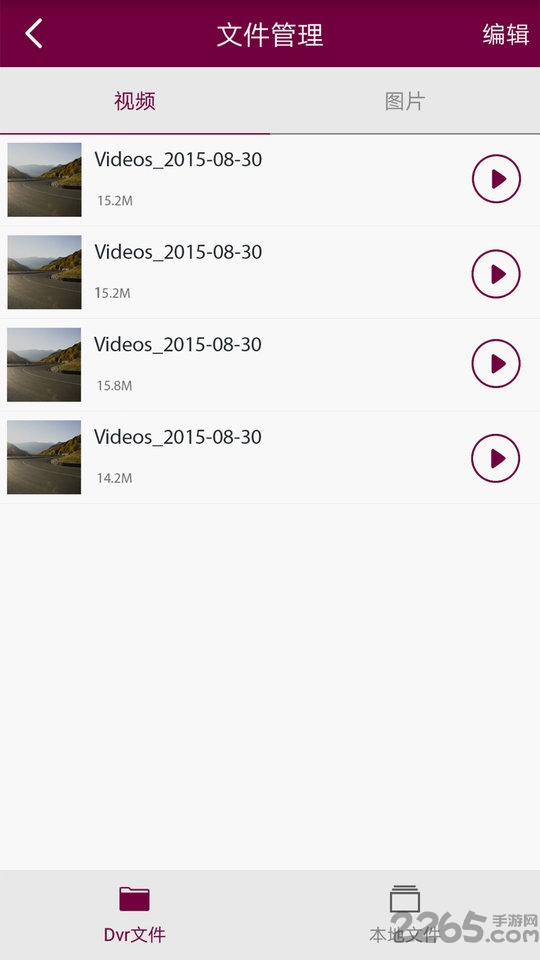 观致精品dvrv1app(行车记录仪) 观致精品dvrv1app(行车记录仪)