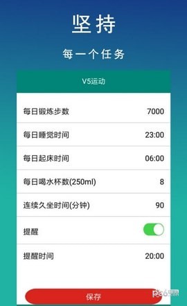 V5运动