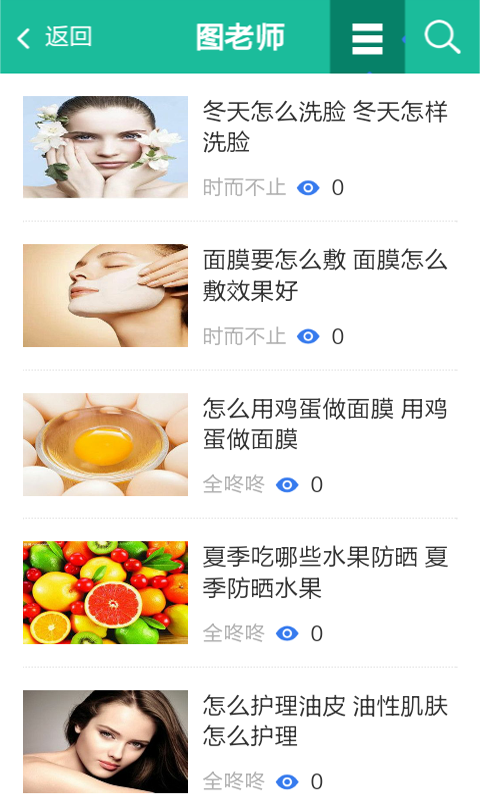 女性美体瘦身