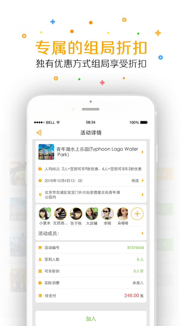 火聚