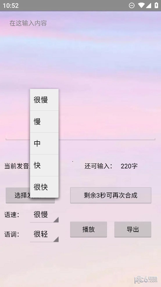 无限配音