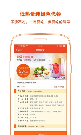 快快