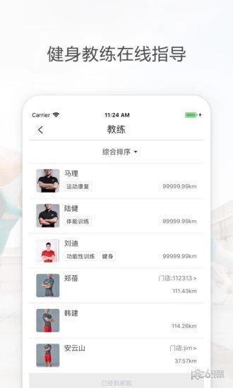 joinfit下载