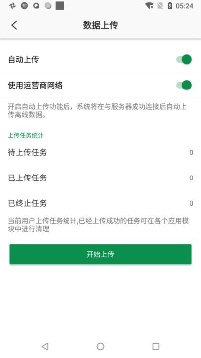 梦诚云官方版下载