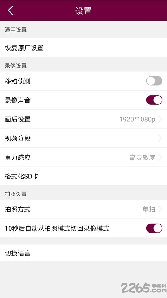 观致精品dvrv1app(行车记录仪) 观致精品dvrv1app(行车记录仪)
