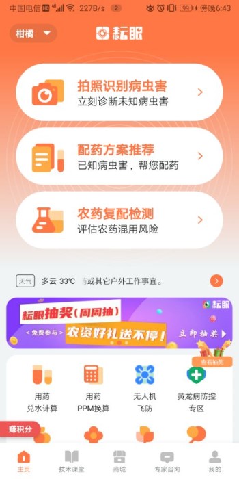 耘眼软件