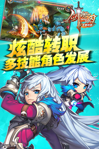 剑魂之刃安锋版