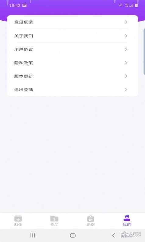 创艺配音王 创艺配音王