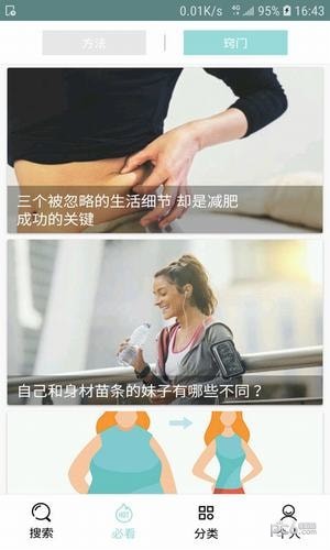 快瘦瘦